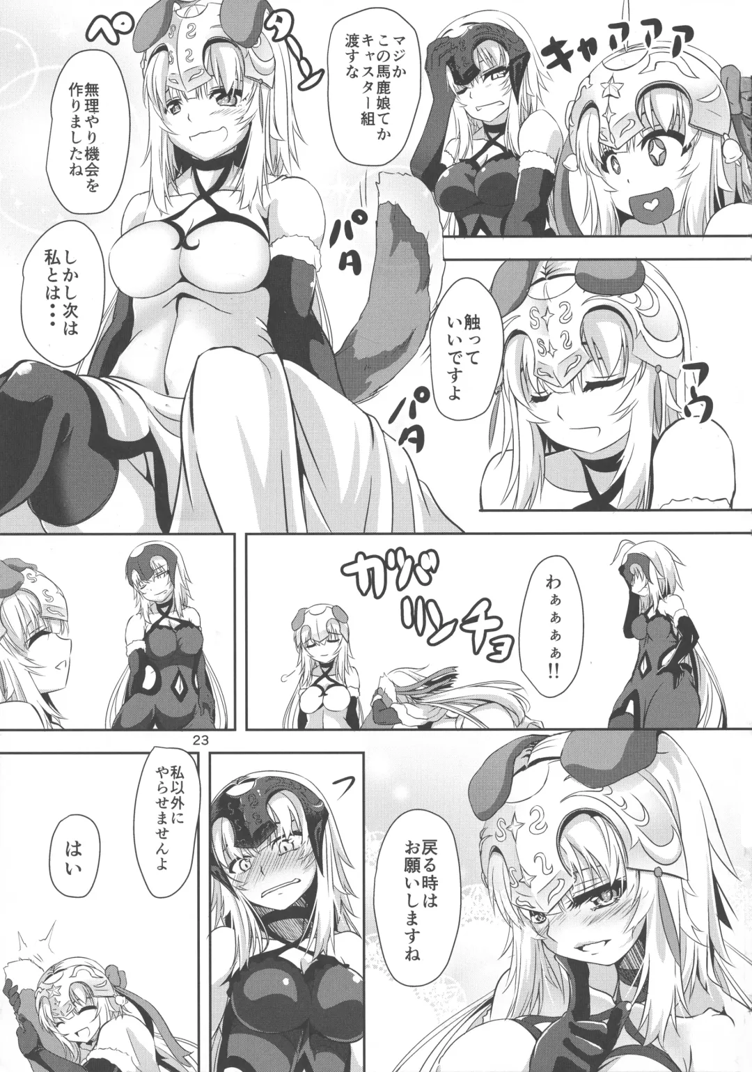 [Hakomaru] Nekomimi Jeanne Alter to Jeanne no Nyannyan Jouji Fhentai - Page 22