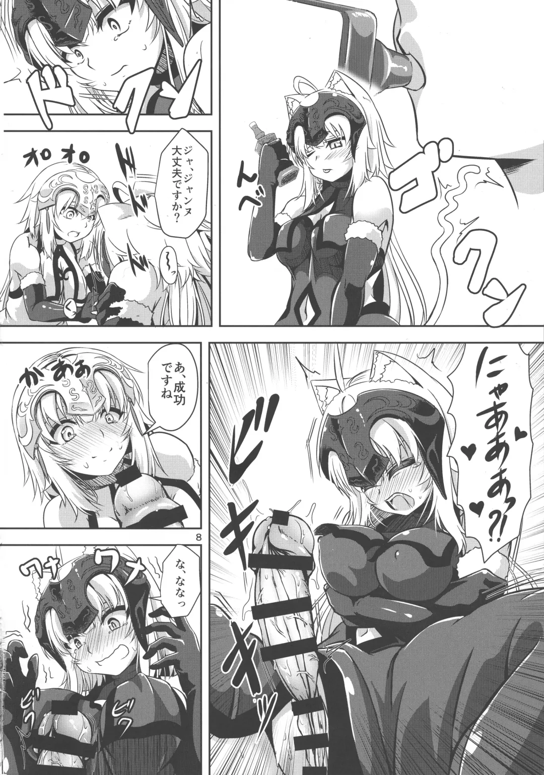[Hakomaru] Nekomimi Jeanne Alter to Jeanne no Nyannyan Jouji Fhentai - Page 7