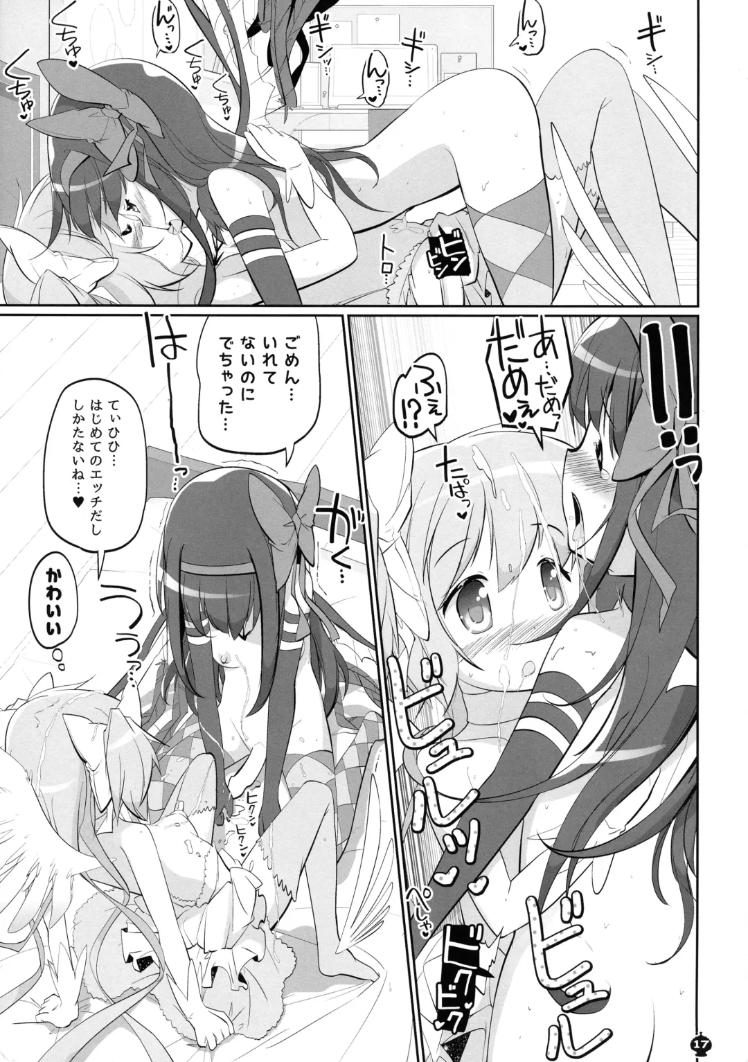 [Tyauke] Ima no Watashi wa Mararu mono Fhentai - Page 17