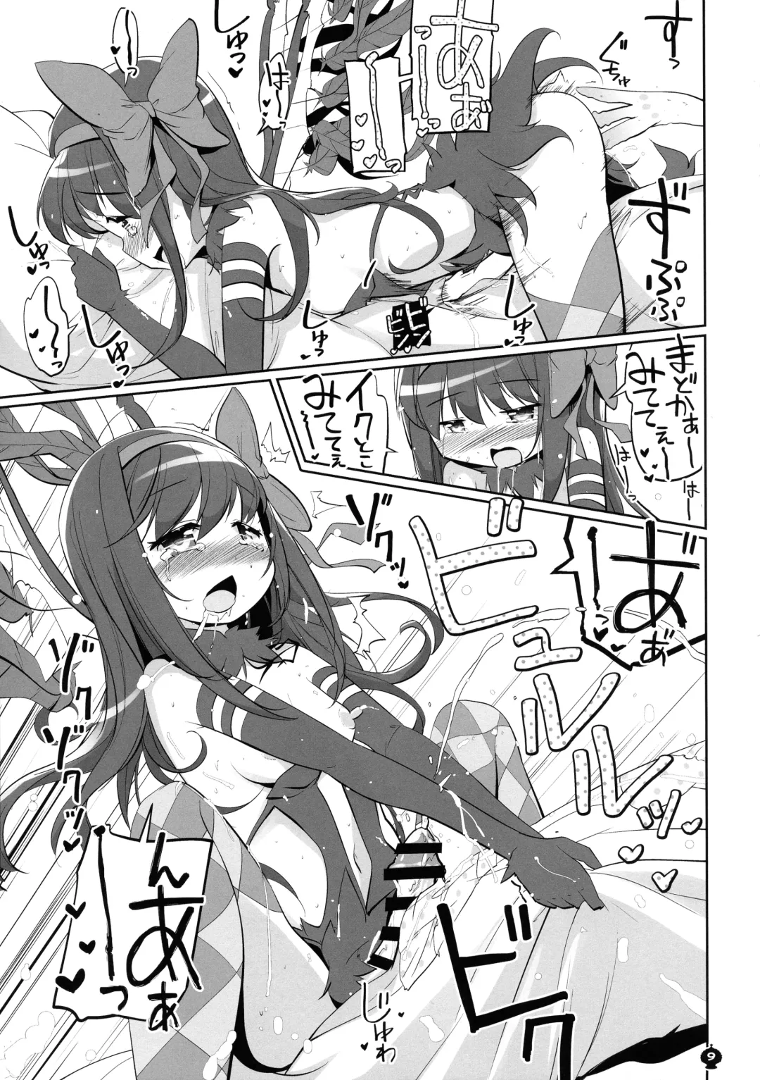 [Tyauke] Ima no Watashi wa Mararu mono Fhentai - Page 9