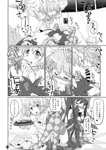 [Tyauke] Ima no Watashi wa Mararu mono Fhentai - Page 10