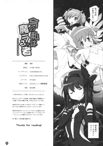 [Tyauke] Ima no Watashi wa Mararu mono Fhentai - Page 30