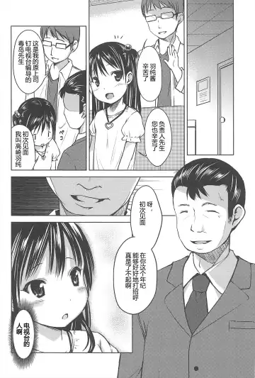 [Misao.] Hajimeteno! | 是第一次哦！ Fhentai.net - Page 30