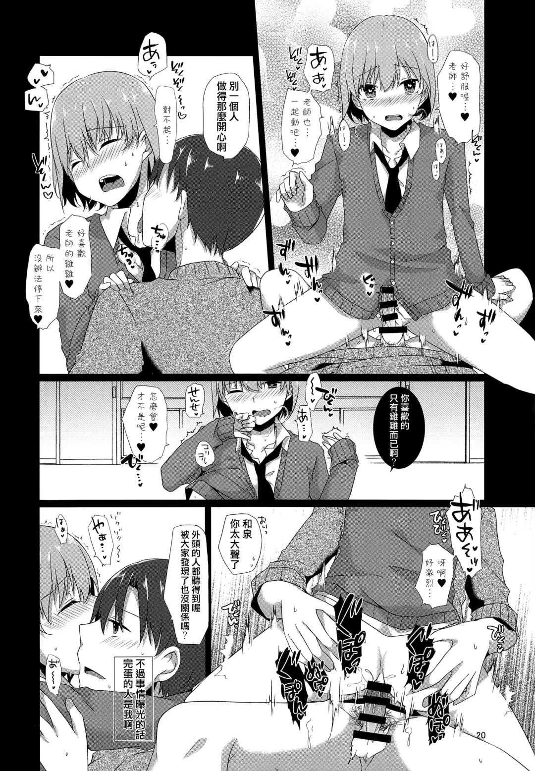 [Kokonoe Yomogi] "Sensei, Boku o Katte Kuremasen ka?" Fhentai - Page 19