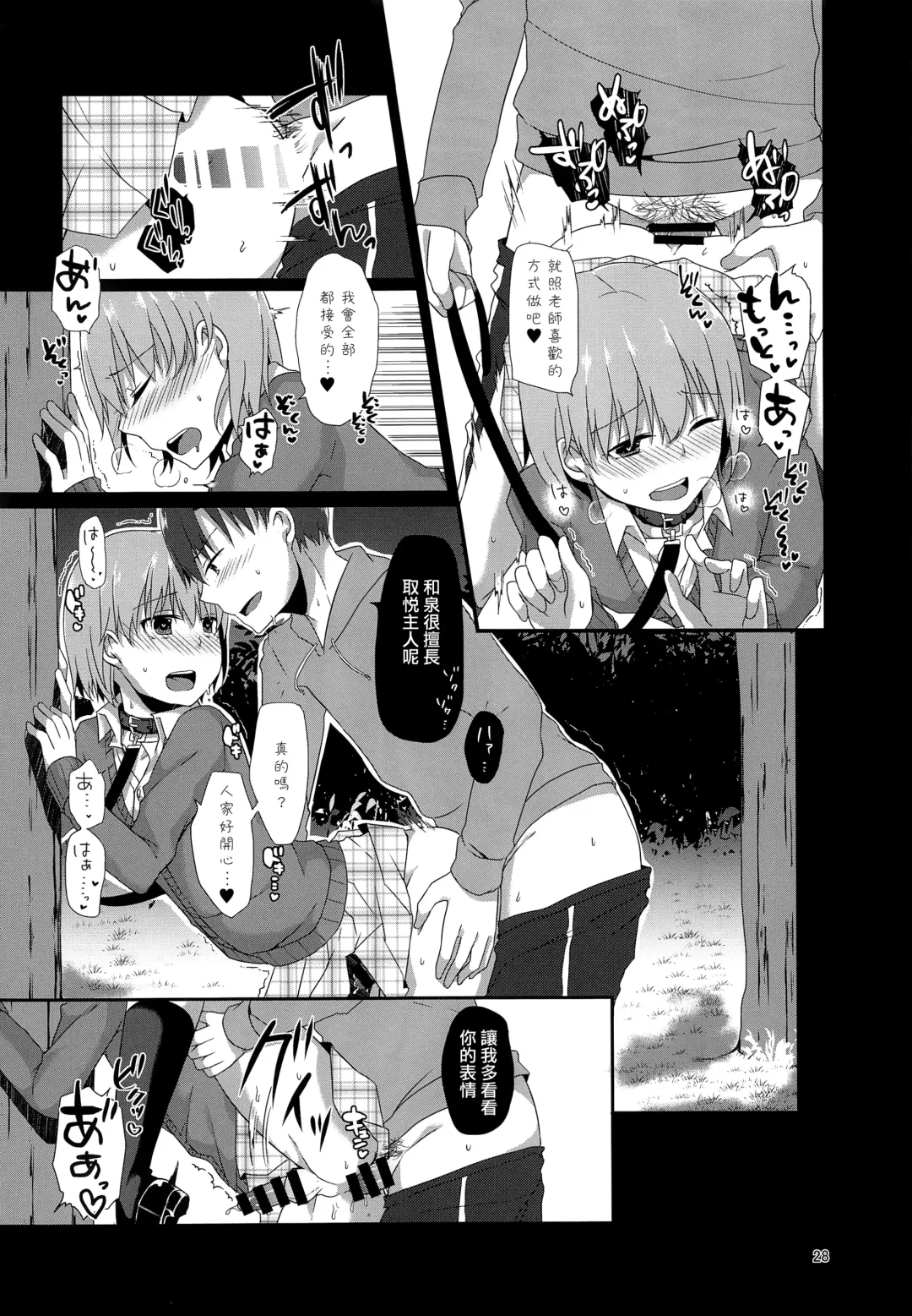 [Kokonoe Yomogi] "Sensei, Boku o Katte Kuremasen ka?" Fhentai - Page 27
