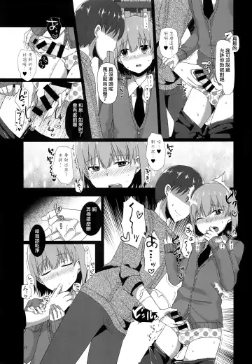 [Kokonoe Yomogi] "Sensei, Boku o Katte Kuremasen ka?" Fhentai - Page 16