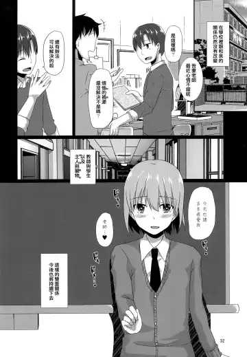 [Kokonoe Yomogi] "Sensei, Boku o Katte Kuremasen ka?" Fhentai - Page 31