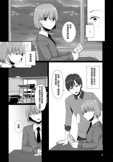 [Kokonoe Yomogi] "Sensei, Boku o Katte Kuremasen ka?" Fhentai - Page 5