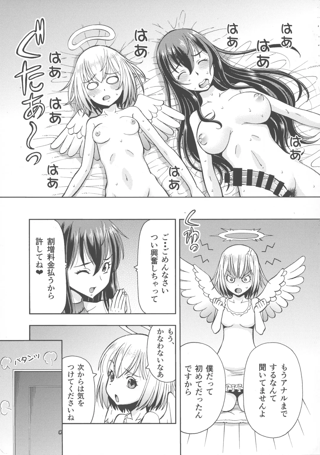 [Itoyoko] Isekai Fuuzoku Gaiden Futanari Tenshi-san Fhentai.net - Page 29