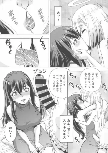 [Itoyoko] Isekai Fuuzoku Gaiden Futanari Tenshi-san Fhentai.net - Page 7