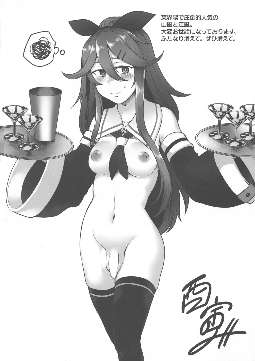 [Toritora] Futanari Shiratsuyu-gata Club Fhentai - Page 21