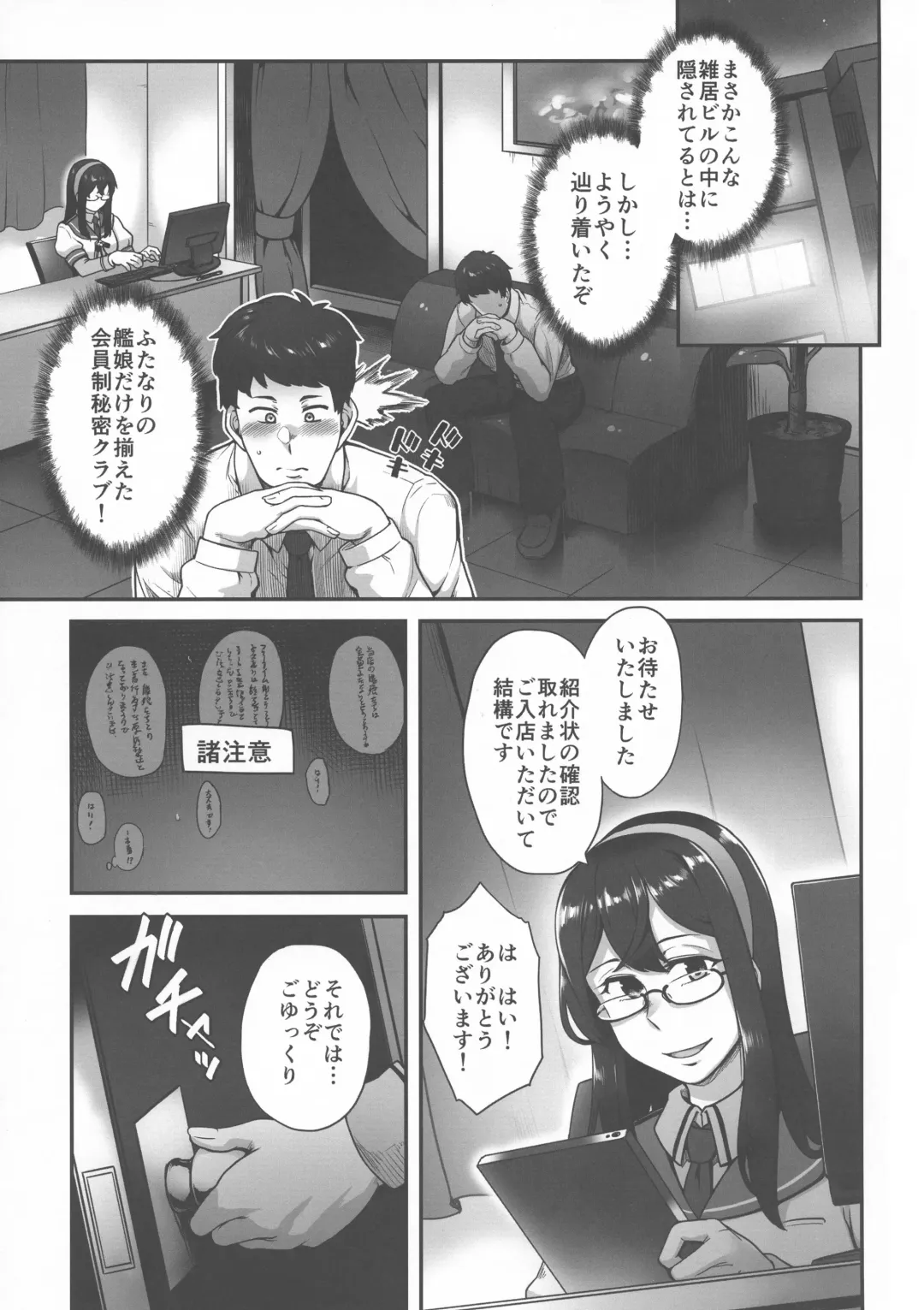 [Toritora] Futanari Shiratsuyu-gata Club Fhentai - Page 5