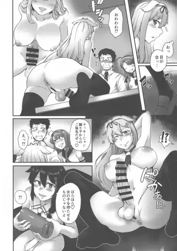 [Toritora] Futanari Shiratsuyu-gata Club Fhentai - Page 13