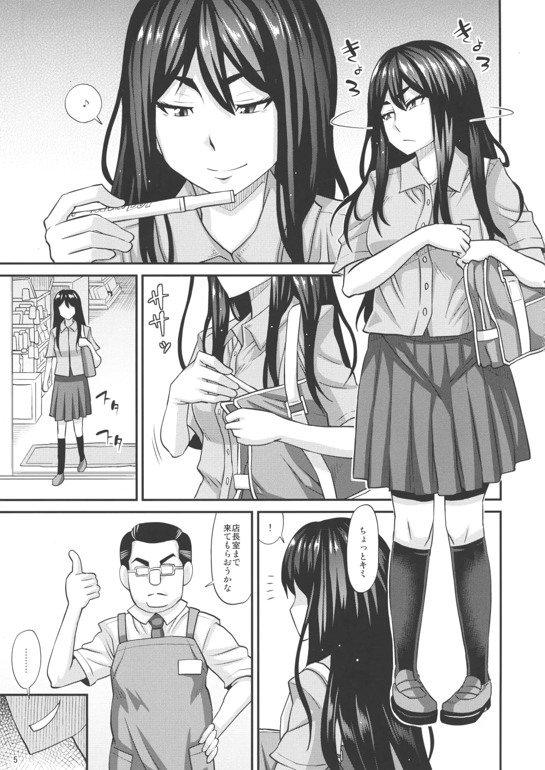 [Kurenai Yuuji] Saionji Shion ga Iku - Futanari Musume Manbiki Shintai Kensa Fhentai - Page 5