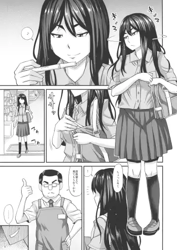 [Kurenai Yuuji] Saionji Shion ga Iku - Futanari Musume Manbiki Shintai Kensa Fhentai - Page 5