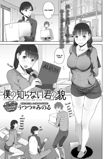 [Utsutsu Minoru] Boku no Shiranai Kimi no Kao - Fhentai