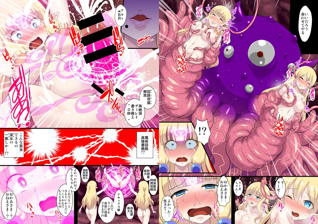 [Ryunosuke] Fukushuu no Elf Lieselotte 2 ~Futanari Kaizou de Boshi Sennou Les Rape!~ Fhentai - Page 39