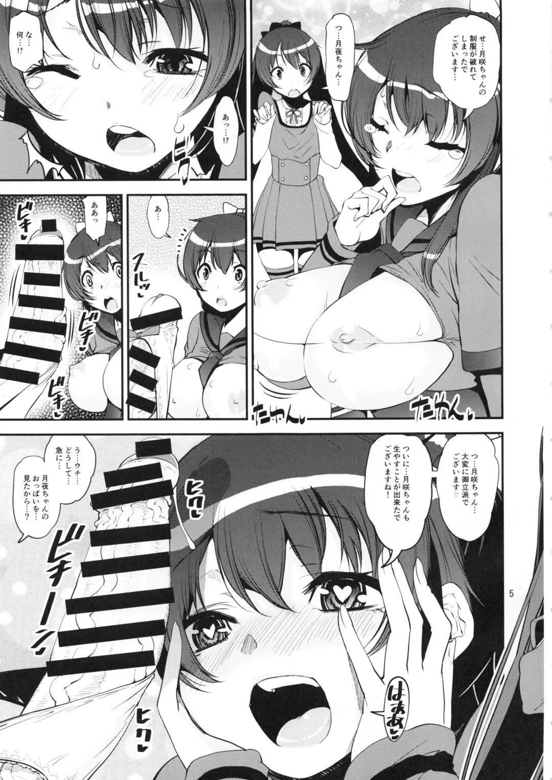 [Shinama] Keisotsu Les Osesse no Machi 3 Fhentai.net - Page 4