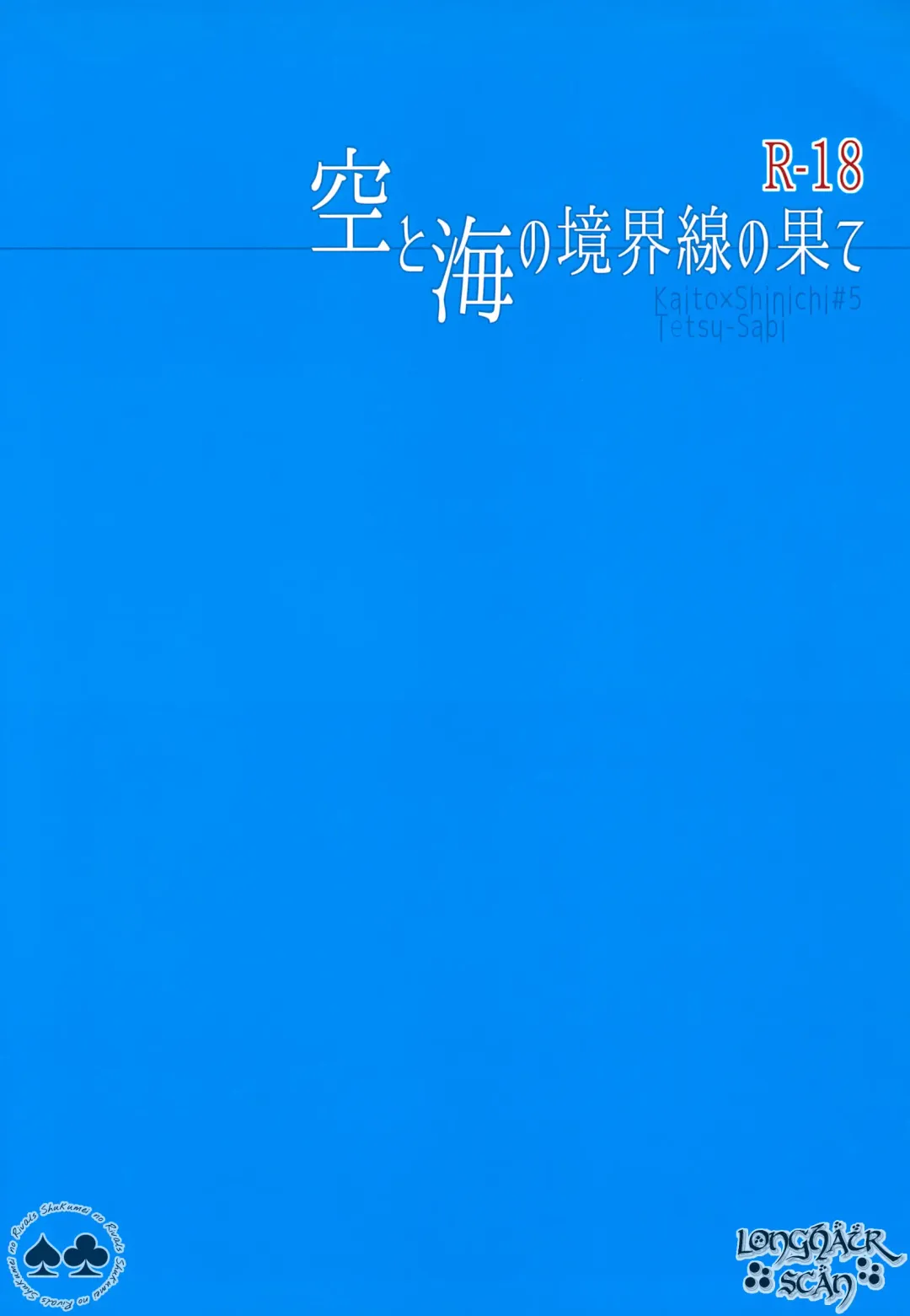 [Huduki Roa] Sora to Umi no Kyoukaisen no Hate (decensored) Fhentai - Page 92