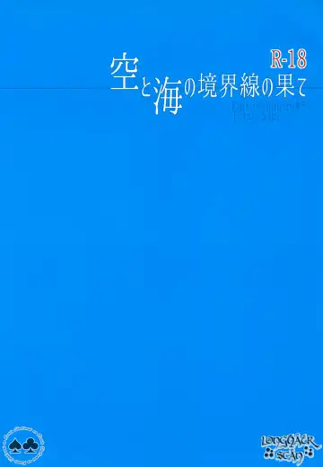 [Huduki Roa] Sora to Umi no Kyoukaisen no Hate (decensored) Fhentai - Page 92