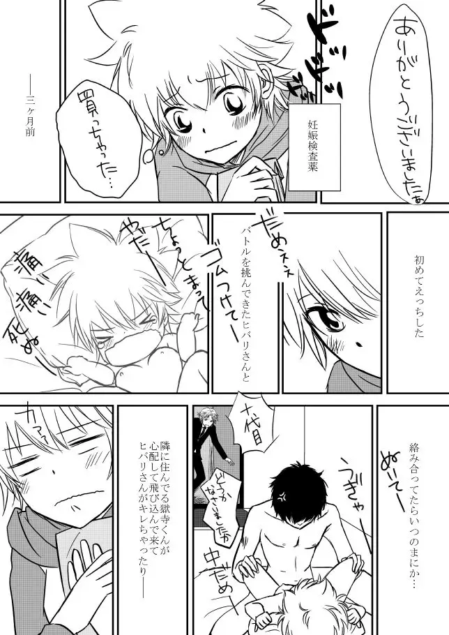 [Ookami] Hontou wa? Fhentai - Page 2