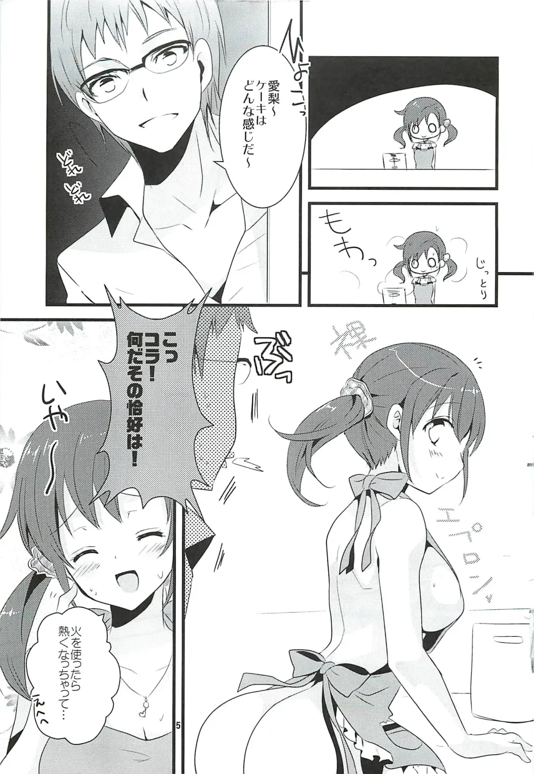 [Ootani Mikoto] Sweet Sweet Love Magic Fhentai - Page 4