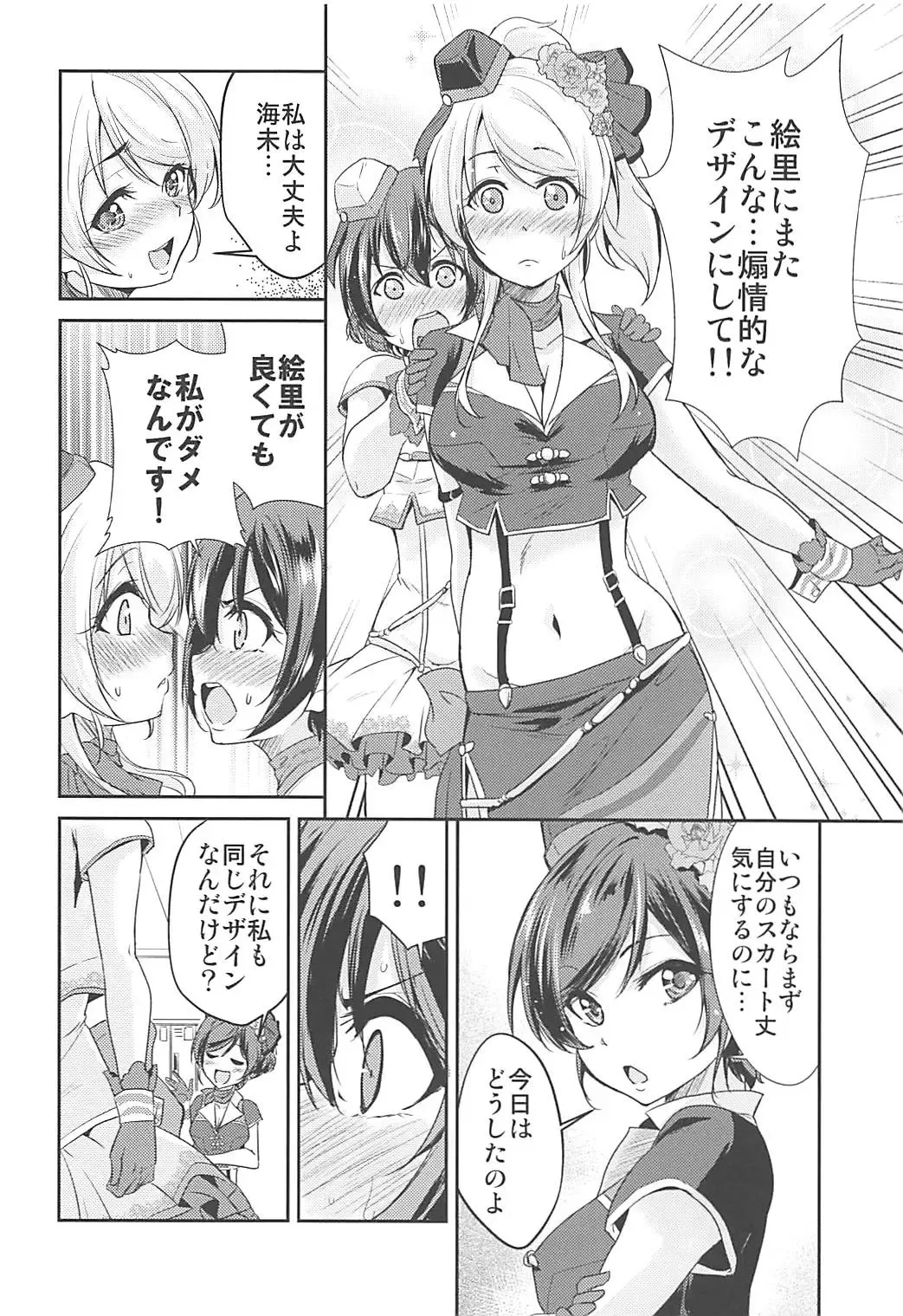 [Urutsu] VIRGIN FLIGHT Fhentai - Page 11