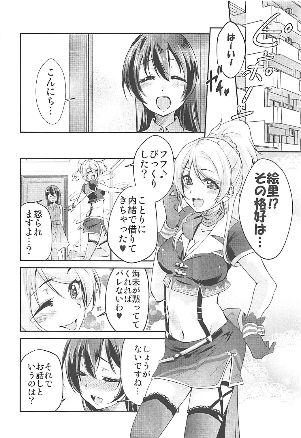 [Urutsu] VIRGIN FLIGHT Fhentai - Page 15