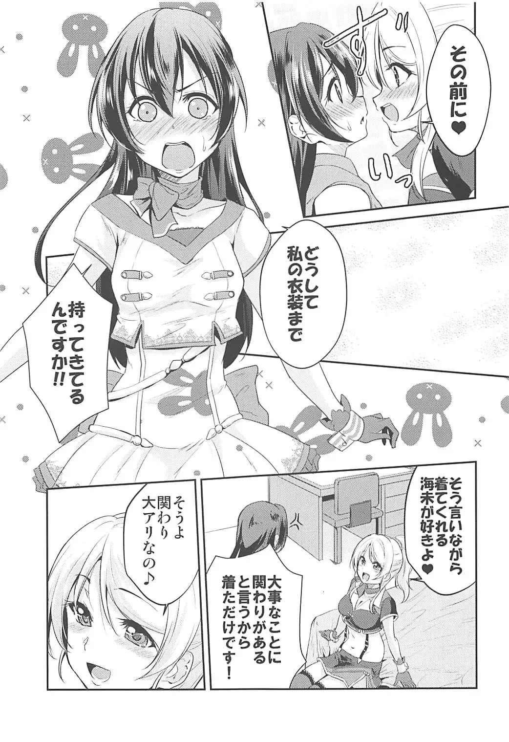 [Urutsu] VIRGIN FLIGHT Fhentai - Page 16