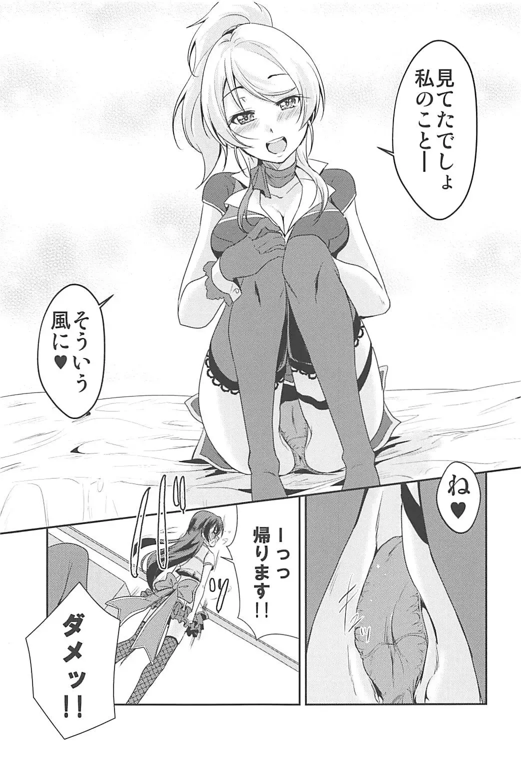 [Urutsu] VIRGIN FLIGHT Fhentai - Page 18