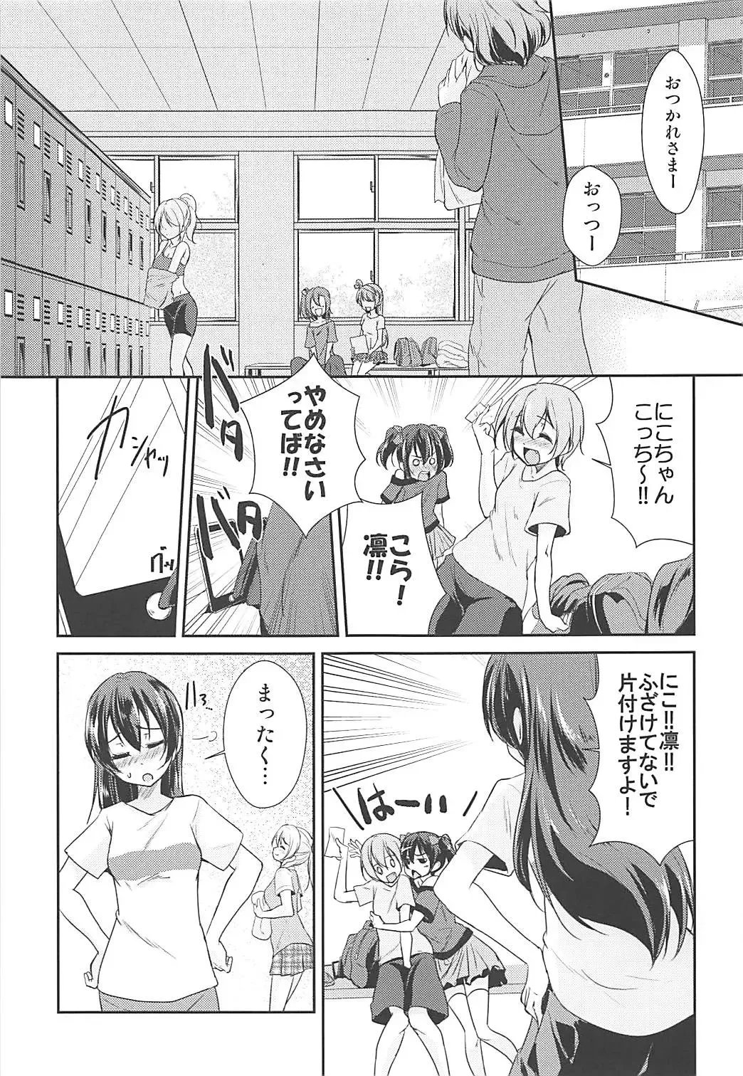 [Urutsu] VIRGIN FLIGHT Fhentai - Page 2