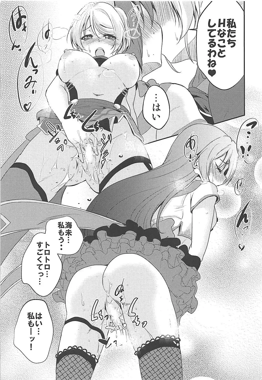 [Urutsu] VIRGIN FLIGHT Fhentai - Page 26