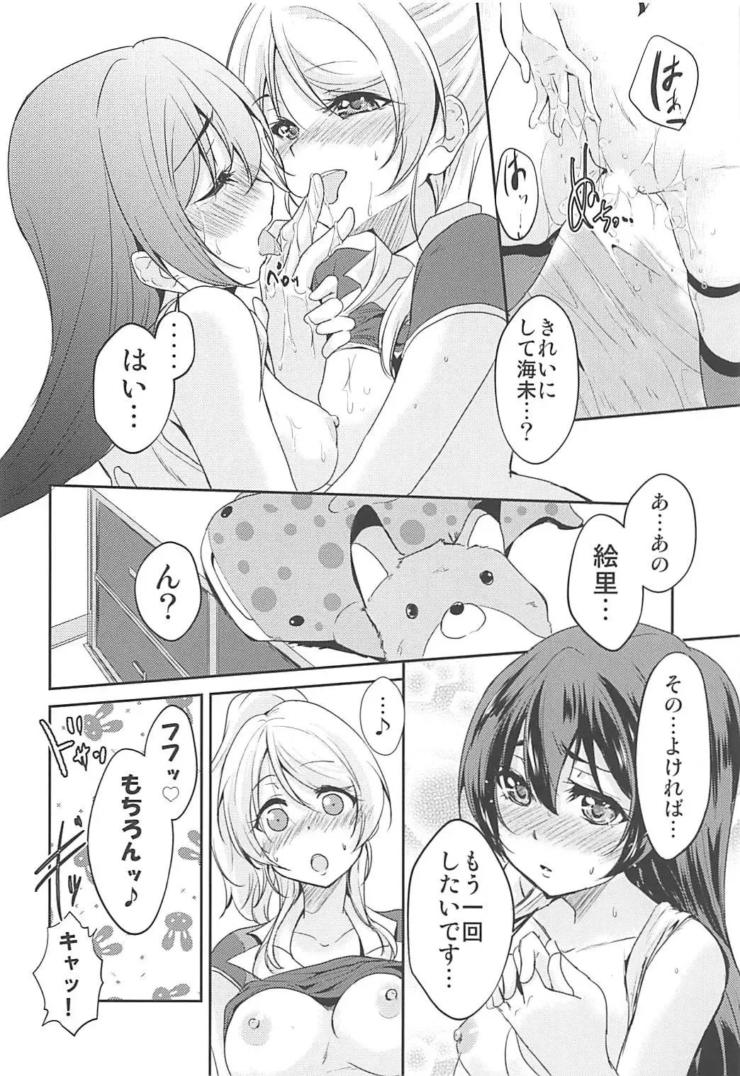 [Urutsu] VIRGIN FLIGHT Fhentai - Page 33