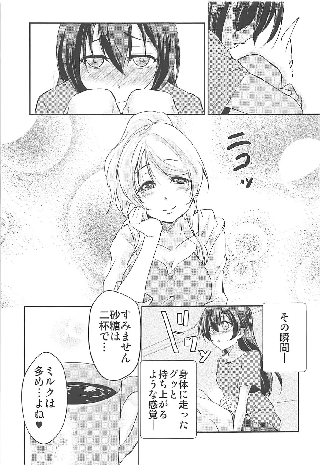 [Urutsu] VIRGIN FLIGHT Fhentai - Page 36