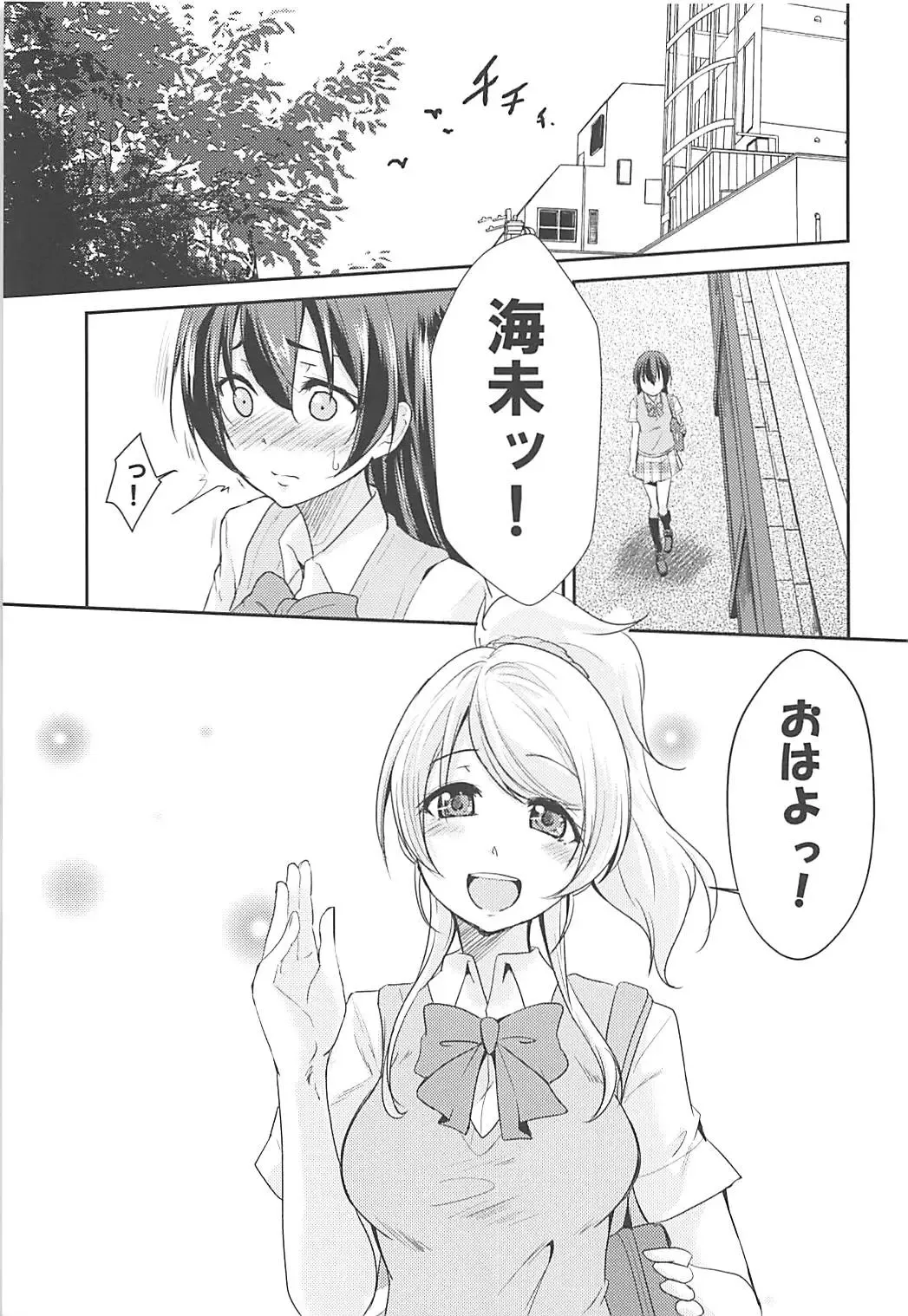 [Urutsu] VIRGIN FLIGHT Fhentai - Page 8