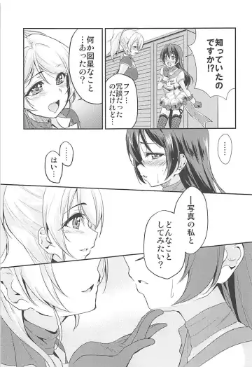 [Urutsu] VIRGIN FLIGHT Fhentai - Page 20