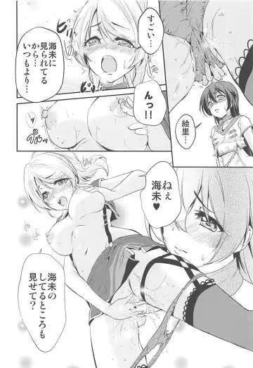 [Urutsu] VIRGIN FLIGHT Fhentai - Page 23