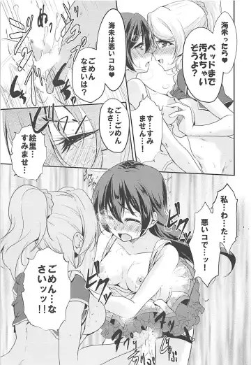 [Urutsu] VIRGIN FLIGHT Fhentai - Page 30