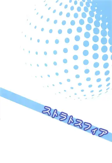 [Urutsu] VIRGIN FLIGHT Fhentai - Page 40