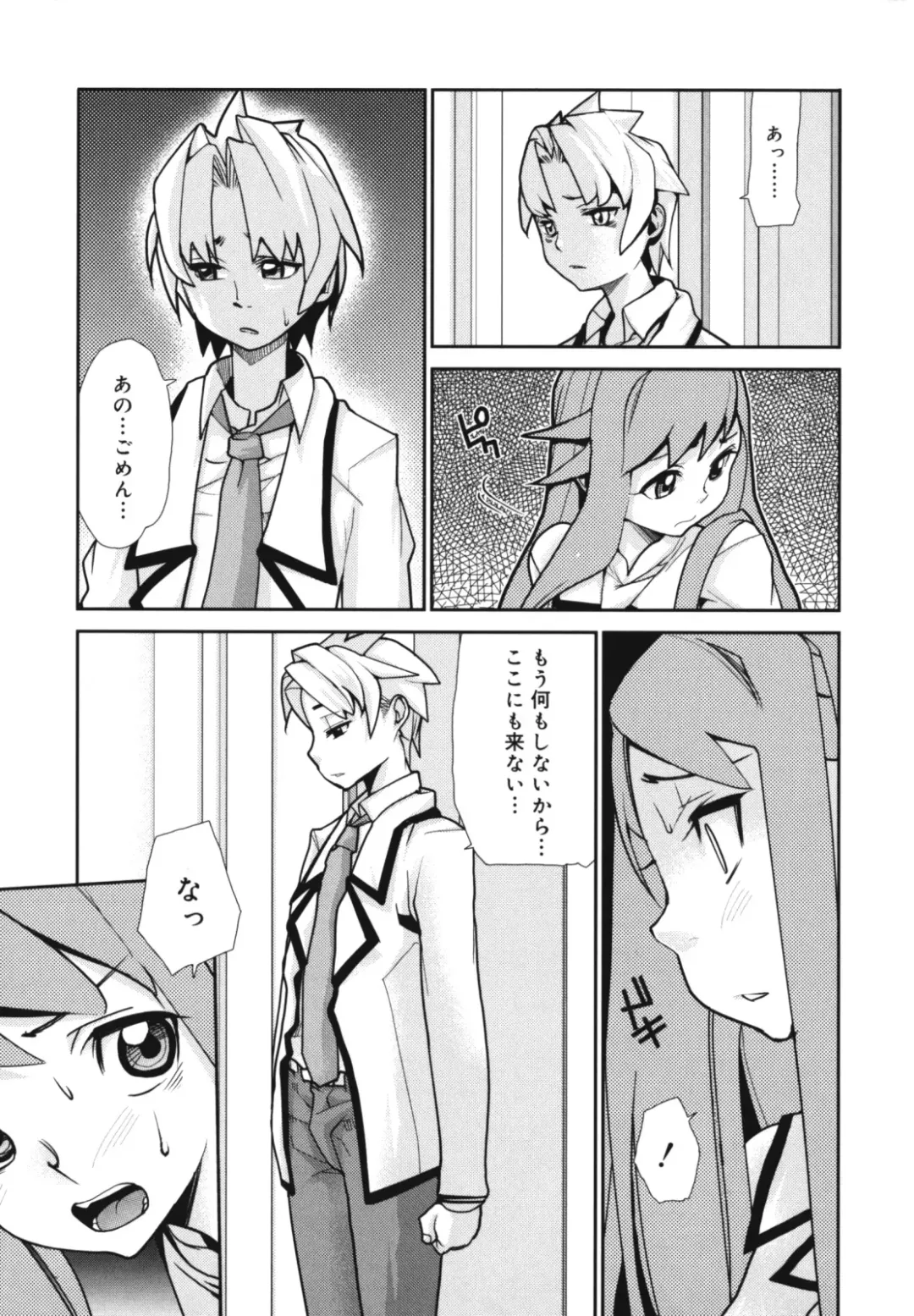 [Tomoe Tenbu] Wise Ass Fhentai.net - Page 103