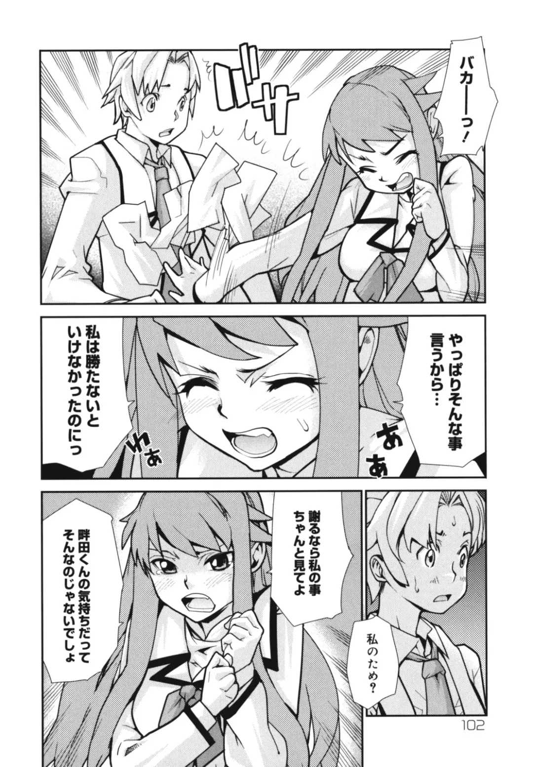 [Tomoe Tenbu] Wise Ass Fhentai.net - Page 104