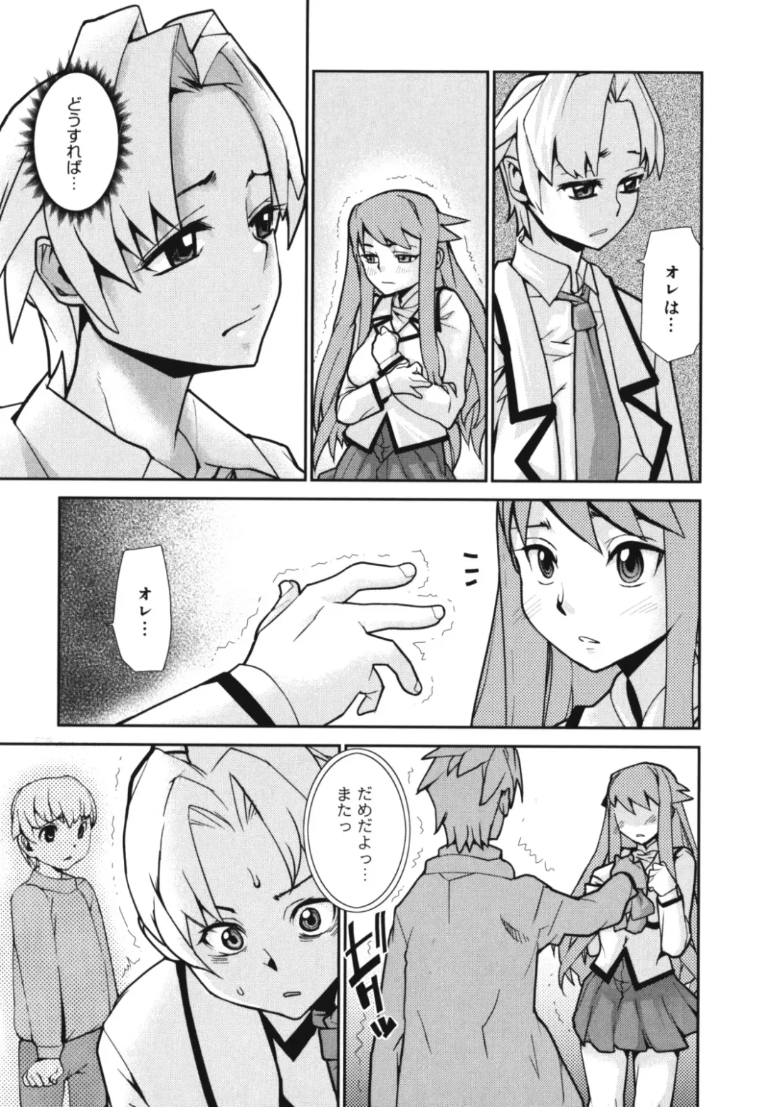 [Tomoe Tenbu] Wise Ass Fhentai.net - Page 105