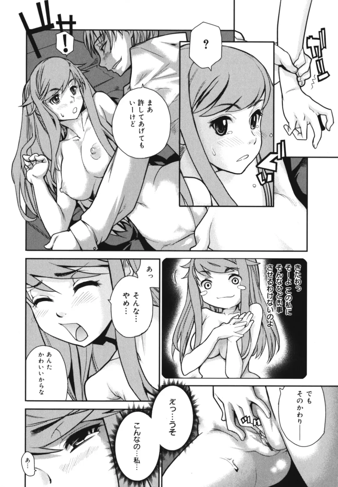 [Tomoe Tenbu] Wise Ass Fhentai.net - Page 16