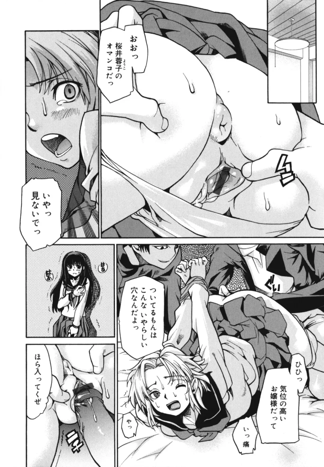 [Tomoe Tenbu] Wise Ass Fhentai.net - Page 160