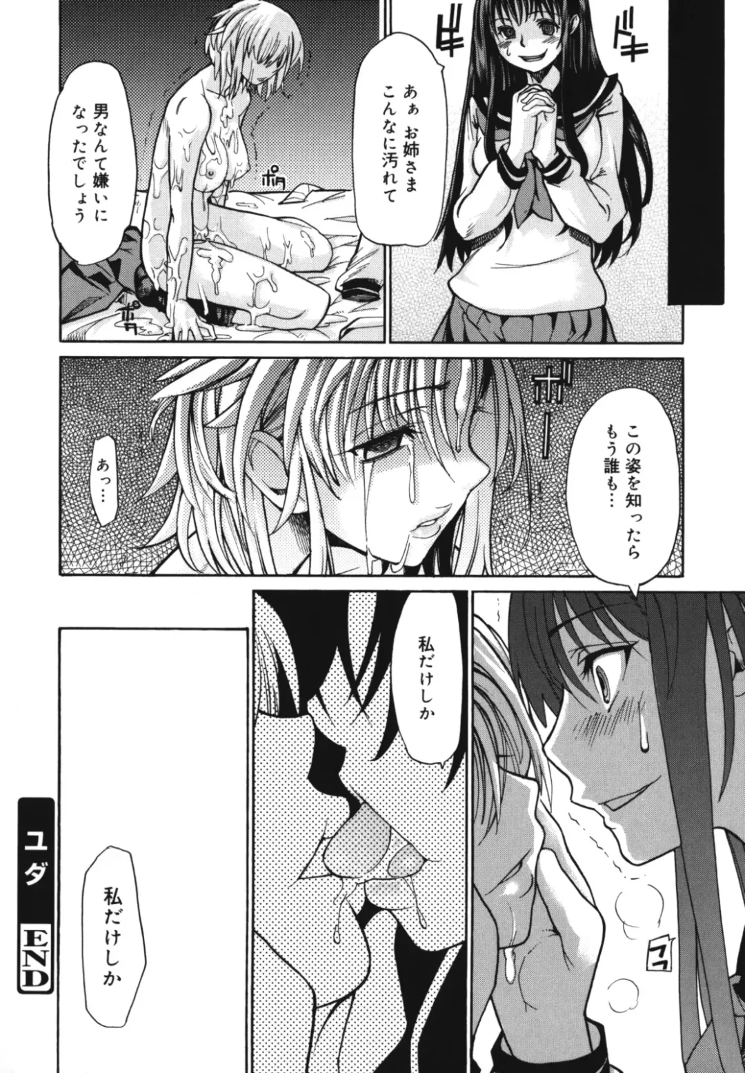 [Tomoe Tenbu] Wise Ass Fhentai.net - Page 168