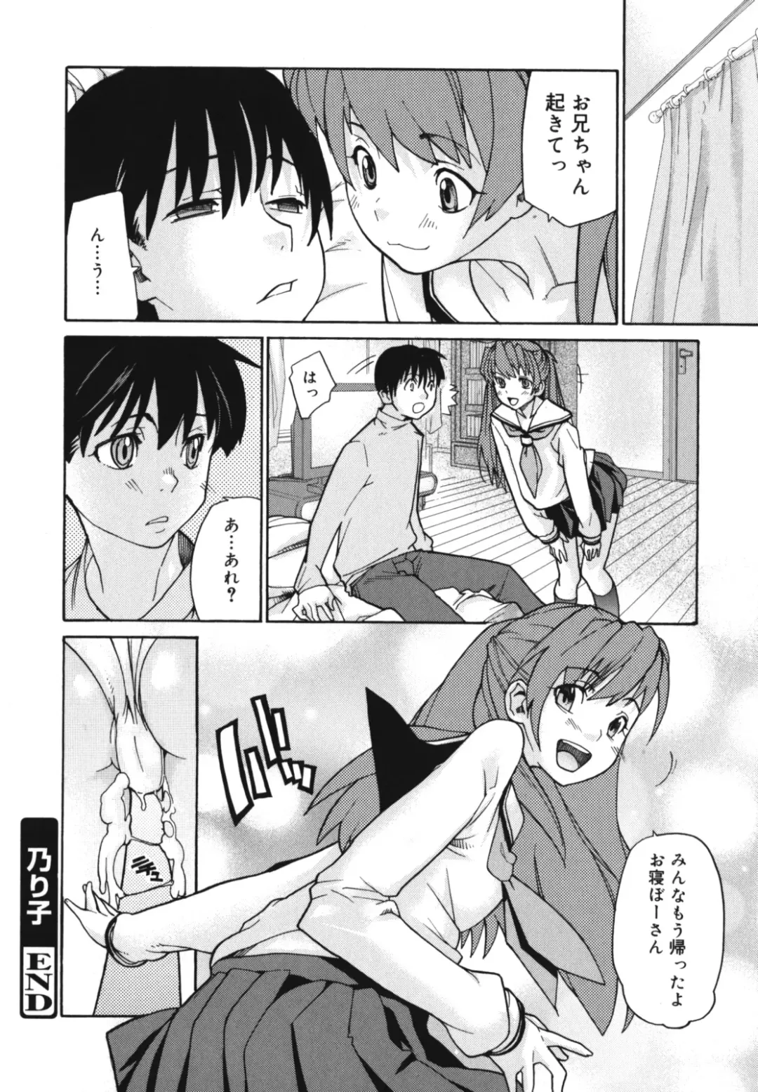 [Tomoe Tenbu] Wise Ass Fhentai.net - Page 184