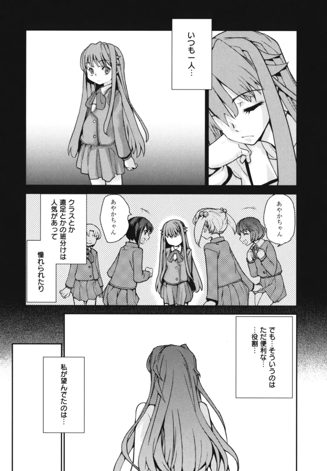 [Tomoe Tenbu] Wise Ass Fhentai.net - Page 43