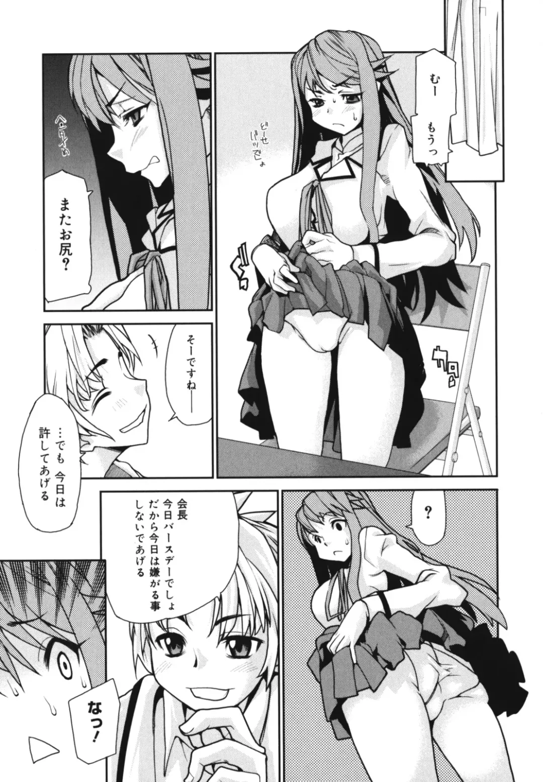 [Tomoe Tenbu] Wise Ass Fhentai.net - Page 49