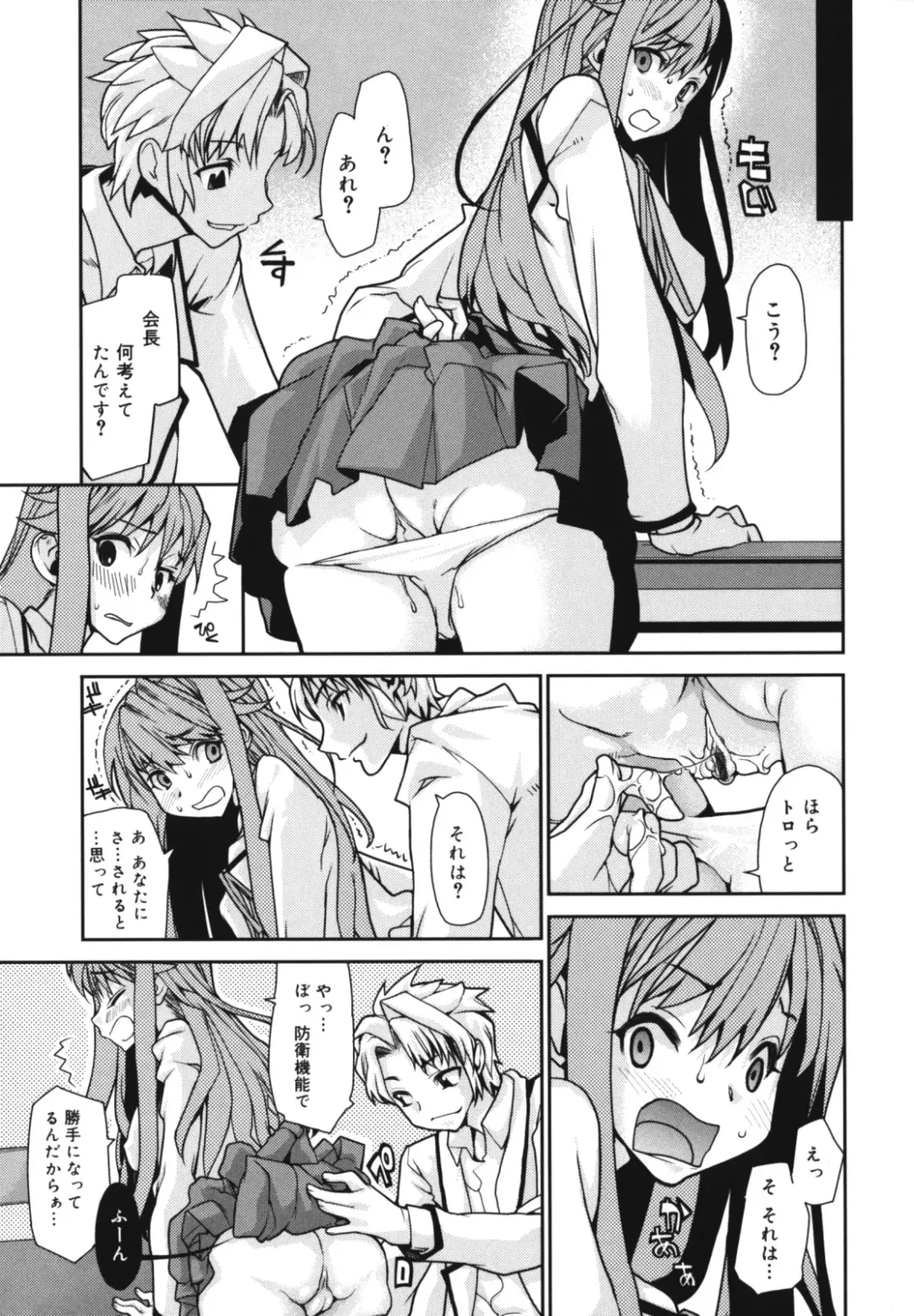 [Tomoe Tenbu] Wise Ass Fhentai.net - Page 51