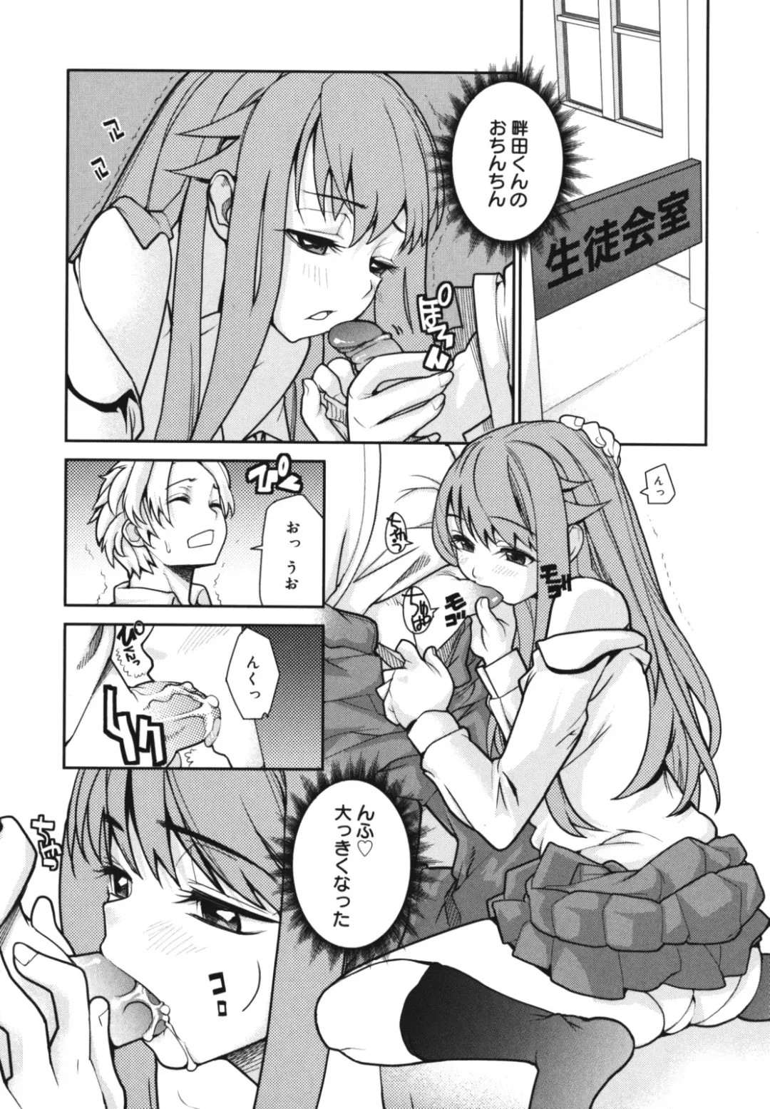 [Tomoe Tenbu] Wise Ass Fhentai.net - Page 62